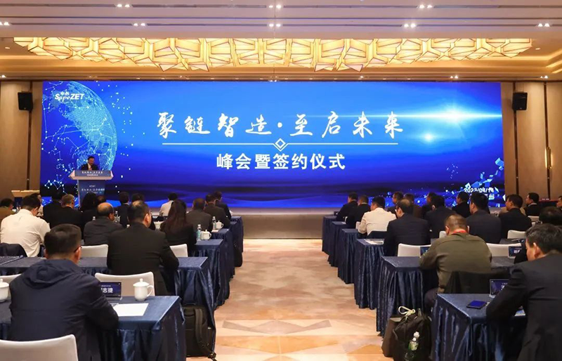 “聚链智造”引领产业集聚发展 ag旗舰厅官网入口股份与多家企业达成战略合作