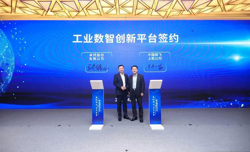 “聚链智造”引领产业集聚发展 ag旗舰厅官网入口股份与多家企业达成战略合作