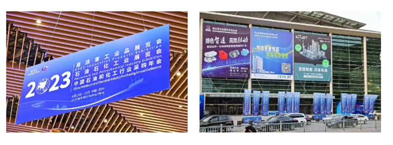 聚链智造 共享未来 | 2023年ag旗舰厅官网入口·易派客工业品展圆满落幕