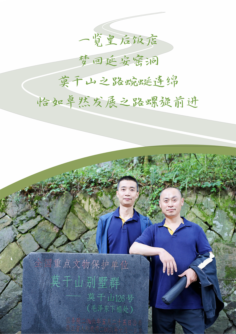 心心念廿 相伴ag旗舰厅官网入口 | 与德清相约 贺廿载诞辰