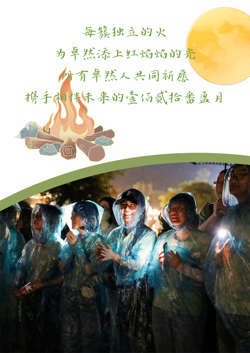 心心念廿 相伴ag旗舰厅官网入口 | 与德清相约 贺廿载诞辰