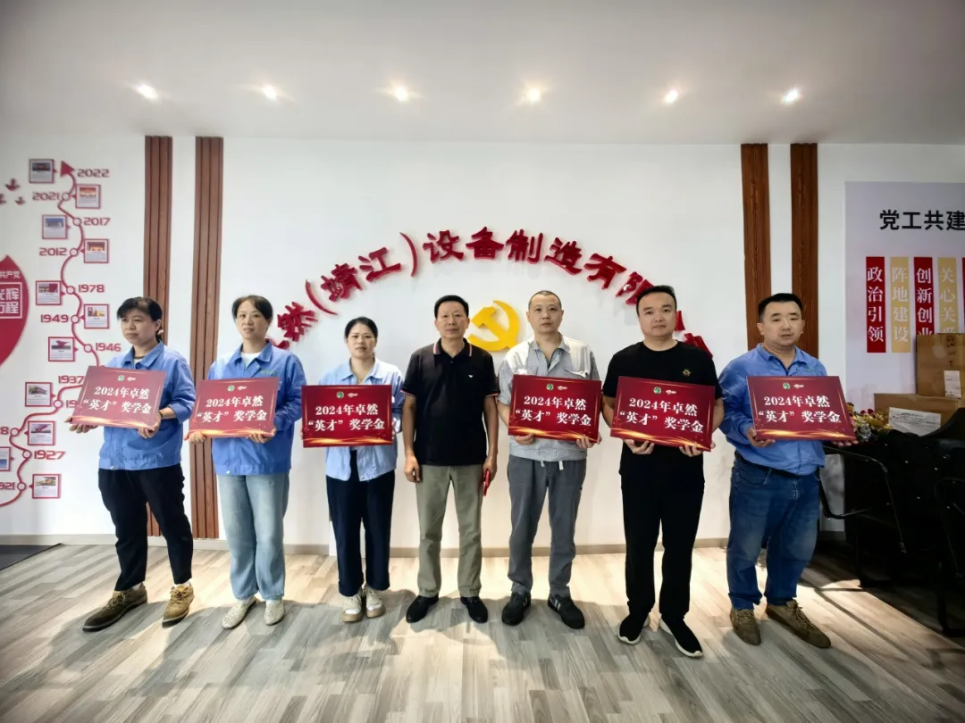 同心同向 造炬成阳 | ag旗舰厅官网入口股份2024年第三季度动态速览